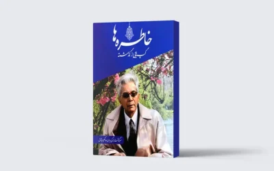 Abdul Karim Misaq’s narratives on Hafizullah Amin