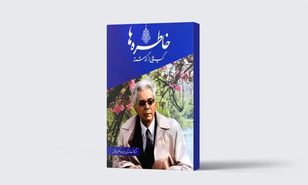 امین‌شناسی عبدالکریم میثاق