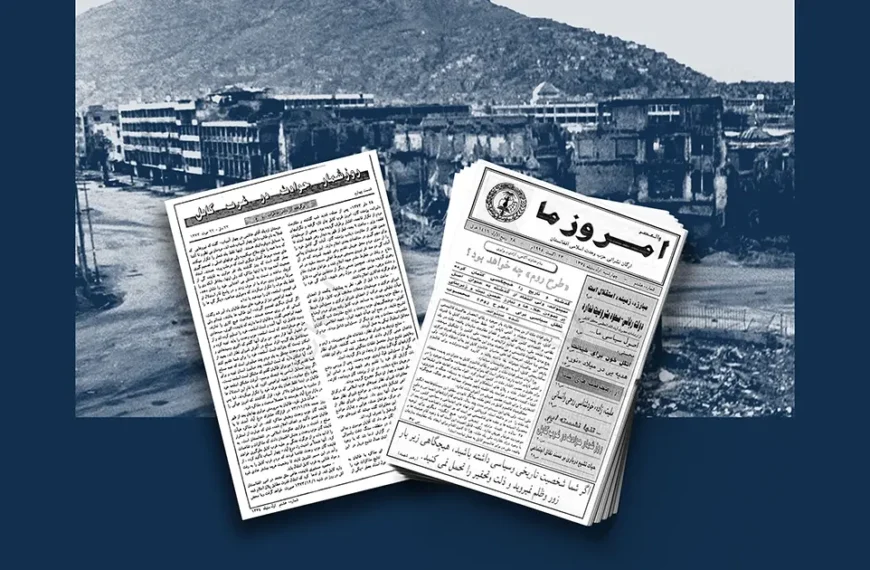 روزشمار حوادث در غرب کابل – قسمت چهارم