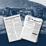 روزشمار حوادث در غرب کابل – قسمت ششم