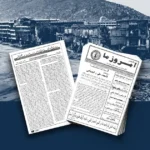 روزشمار حوادث در غرب کابل – قسمت هفتم