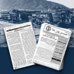 روزشمار حوادث در غرب کابل – قسمت پنجم