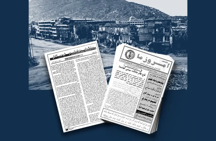 روزشمار حوادث در غرب کابل – قسمت پنجم