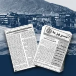 روزشمار حوادث در غرب کابل – قسمت هشتم