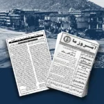 روزشمار حوادث در غرب کابل – قسمت نهم